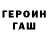ГЕРОИН белый Faye M.