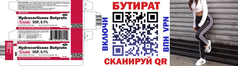 дарнет шоп  mega tor  БУТИРАТ жидкий экстази  Белозерск 