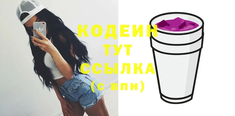 Codein Purple Drank  Белозерск 