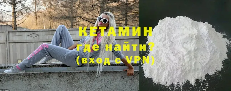 ОМГ ОМГ ссылка  Белозерск  Кетамин VHQ 