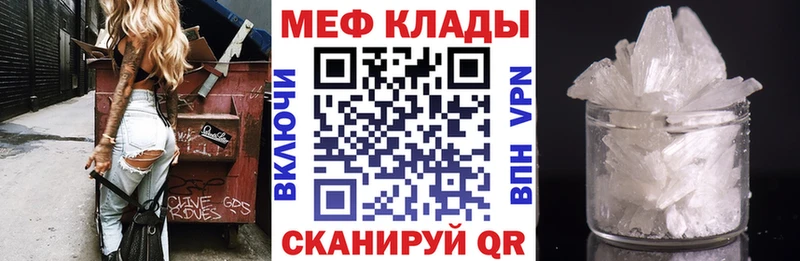 Мефедрон  Белозерск