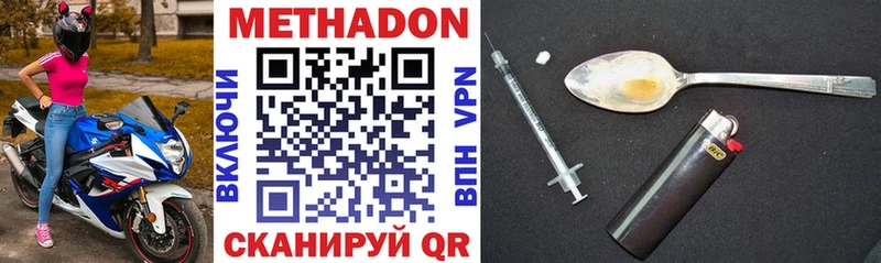 хочу наркоту  Белозерск  МЕТАДОН methadone 
