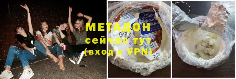 Метадон белоснежный  Белозерск 